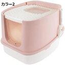 購入25%OFF 猫トイレ トイレ本体 ニオイ対策 45*51*40 散らかりにくい 飛散防止 フタつき 蓋つき 蓋付き 扉付き 消臭 かわいい おしゃれ 2ド...