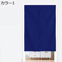 購入15%-30%OFF れん 85×150cm のれん カラフル 植物柄 ボタニカル グリーン 葉 花柄 フラワー 水玉 ドット インテリア ファブリック 暖...
