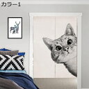 購入15%-30%OFF のれん 間仕切り おしゃれ 目隠し 遮光 暖簾 ロング ねこ 猫 猫柄 黒 ブラック おもしろ 断熱 玄関 キッチン リビング カーテ...