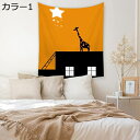 購入15%-30%OFF タペストリー 韓国風 おしゃれ シンプル 150*130cm 可愛い 壁掛け 大判 北欧 カップル ラインアート 線画 絵画 布ポスター ベッドサイド 吊り布 ファブリックポスター モダン 抽象的なタペストリー 寮の部屋 カラー(3)