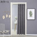 購入15%-30%OFF 間仕切りカーテン おしゃれ のれん 遮光 カラー アコーディオン ロング 無地 リーフ柄 北欧風 アコーディオン カーテン 暖簾 冷気...