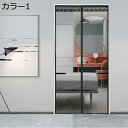 購入15%-30%OFF 間仕切りカーテン マグネット式暖簾 カーテンのれん のれんカーテン 90*195 ドア 窓 のれん 防風 カラー1 虫除け 簡単設置 賃貸住宅OK 玄関カーテン ペット 出入口 カーテン 大型犬 勝手口 暖簾 マグネット式 扉 目隠し 害虫対策