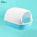 購入15%-30%OFF 猫トイレ ペットトイレ 猫用トイレ本体 密閉式 フルカバー?ワイドサイズ 蓋付き ドーム型 双方向ドア設計?スコップ?漏れ砂穴設計 飛び散らない 取り外し可能 掃除簡単 快適ワイド?臭わない ネコトイレ 42*32*28cm