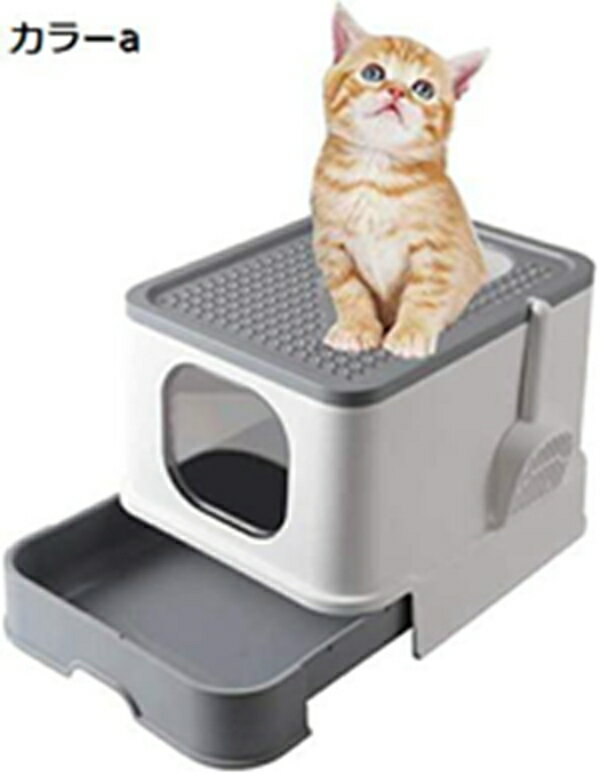 猫トイレ本体 取り外し可能 猫砂盆 猫用トイレ スコップ付き 掃除しやすい 猫砂の飛び散り防止 ねこトイレ 長43*幅53*高39.5cm