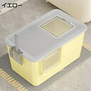 購入15%-30%OFF 猫トイレ 猫用トイレ本体 フルカバー?深め 大型 砂の飛び散り防止 2WAY出入り方法 カバー 臭い防止?スコップ付き?ネコトイレ 半密閉式 オープンタイプ 壁高 出入り自由 子猫 大型猫 おしゃれ?キャットトイレ 54*31*33cm