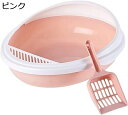 購入15%-30%OFF 猫用トイレ本体 41x25x9cm 子猫 オープンタイプ 猫トイレ システム ハーフカバー おしゃれ 猫用 トイレ 丸洗い可能 掃除しやすい 砂飛び散り防止 軽量 小さい猫 ペットトイレ ネコトイレ 可愛い 猫のトイレ