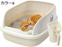購入15%-30%OFF 猫用トイレ本体 大型 オープンタイプ 猫トイレ ワイド 可愛い ハーフカバー スコップ付き コンパクト 掃除簡単 清潔 軽量 丸洗い可能 お手入れ簡単 飛び散り防止
