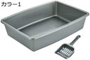 購入15%-30%OFF 猫用トイレ ブルー グリーン パープル 37*27*7cm 一体成形 猫 トイレ 猫トイレ本体 ネコトイレ 倒れにくい オープンタイプ おしゃれ 猫用トイレ本体 掃除しやすい ネコトイレ 猫用トイレ本体 小型ペット用 掃除簡単 ペットトイレ カラー1 清潔
