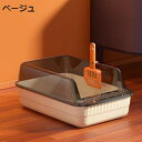購入15%-30%OFF ハーフカバー?猫トイレ 大型 砂の飛び散り防止 オープンタイプ 長方形 スコップ付き?猫用トイレ本体 システムトイレ 掃除簡単 無害無臭 大きい ゆったり 出入り自由 成猫 子猫用 キャット用品 51.5*35*20cm ベージュ おしゃれ