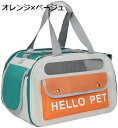 購入15%-30%OFF ペットキャリー キャリーバッグ 折りたたみ式 キャリーケース ペットキャリーバッグ 犬猫兼用 小型犬 小動物用 旅行/通院/災害避難に...