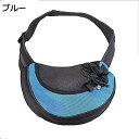購入15%-30%OFF ペット用 お出かけ キャリーバッグ L37*29*25cm バッグ スリング ペットキャリー リュック型 犬用 猫用 両肩ショルダー ...