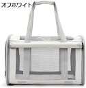 購入15%-30%OFF ペットキャリーバッグ 猫用 犬用 キャリーバッグ 折りたたみ 収納しやすい 携帯便利 リュックキャリーバッグ 犬キャリー ショルダー ...