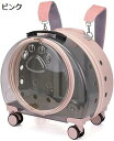 ペットキャリー キャスター リュック 猫 小型犬 ピンク 透明窓 ショルダーストラップ インナーマット 通気口 大型開口窓 パピヨン ポメラニアン 丸洗いインナ...