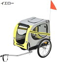 購入15%-30%OFF ペットカート ペット用ベビーカー 犬用ベビーカー 猫用ベビーカー チャイルドトレーラー 自転車トレーラー 犬用自転車トレーラー、耐久性...