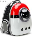 購入15%-30%OFF ペットバッグ 宇宙船 カプセル型 犬キャリーバッグ 犬リュック 猫キャリー リュック 軽量 小型犬用 ドライブ キャンピング ペット用...
