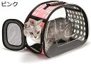 購入15%-30%OFF 猫犬用 キャリーバッグ ペットキャリーバッグ 折りたたみ 2WAY 透明 キャリーケース かわいいメッシュキャリーバッグ リュック 通...