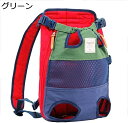 購入15%-30%OFF 犬用 抱っこ紐 ペットキャリーバッグ おんぶ兼用スリング 軽量 小型犬 通気性 抱っこひも 犬用だっこバック おんぶひも ペット用リュ...