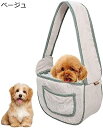 購入15%-30%OFF ペットスリング ペット リュック 犬 リュック 柔らかく 使いやすい 通気 犬 キャリーバッグ 犬移動用バック 安全縄付き 小物入れ ...