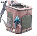購入15%-30%OFF 猫 犬 キャリー ペットキャリー バッグ リュック 大容量 安定性 折りたたみ マット付き お出かけ 通院 散歩 旅行 災害避難用 ペ...
