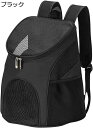 購入15%-30%OFF ペットキャリー 猫 キャリー 犬 リュック 猫小型犬キャリーバッグ 人気ペットキャリーバッグリュック リュックきゃりーバッグ 折りたた...