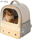 購入15%-30%OFF ペットキャリーバッグ ペットリュック 猫 キャリー リュック 猫 バッグ 耐荷重8kg 通気性 大容量 安定性 内蔵リーシュ 収納袋付...