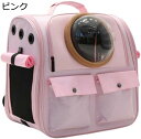 購入15%-30%OFF 猫のバックパック ペットバックパックバブルリュックサックキャリーキャット 宇宙カプセルペットバックパックを換気する 小型犬用ドッグトラ...