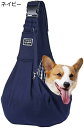 購入15%-30%OFF ペットスリング ペット バッグ キャリーバッグ バックル ペット 小型犬 猫用 スリング 抱っこ紐 ペットバッグ ショルダーバッグ 通...