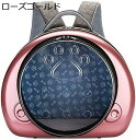 猫キャリー ペットキャリーバッグ ペットキャリー リュック キャリーケース 猫キャリーバッグ 猫 犬 小型犬 おしゃれ 手提げ 通気性いい ウサギ 小動物 変形...