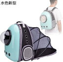 猫 キャリー リュック 42*31*43cm 宇宙船 拡張 カプセル 猫 キャリーバッグ リュック 災害避難用 ペットキャリー 耐荷重7Kg 犬 猫 避難グッズ...