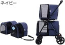 購入15%-30%OFF ペットカート 犬用ベビーカー 犬 カート 猫 バギー 猫犬兼用 四輪 対面推し可能 猫犬 兼用 折り畳み簡単 組み立て簡単 通気 前も...