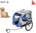 購入15%-30%OFF ペットカート ベビーカー バギー 犬 猫 多頭 折りたたみ犬バイクトレーラーペットカートキャリア自転車旅行用スチールフレームヒッチカプ...