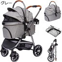 購入15%-30%OFF ペットカート 85*51*26cm ベビーカー 犬 バギー アルミ製 分離型 対面式 小型犬 中型犬 猫 多頭 カート 軽量コンパクト...
