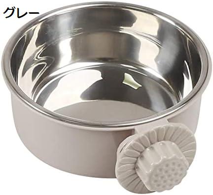 ペットぶら下げボウル ハンガー ゲージ用 ペット食器 餌入れ 固定 ボウル 猫 犬 うさぎ 小動物用 食器