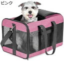 購入15%-30%OFF ペットキャリーバッグ 猫キャリーバッグ 犬用キャリー 折りたたみ可能 ショルダーバッグ マット付き通気性 持ち運び 手提げ ショルダー...
