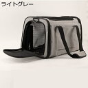 購入15%-30%OFF キャリー バッグ 猫 超小型犬 折りたたみ 軽量 ペット キャリーバッグ 小型犬 猫用キャリーバッグ ライトグレー ペットリュック ペ...