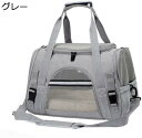 購入15%-30%OFF ペットキャリー バッグ ショルダー 中・大型猫・小型犬・うさぎ用 リュック 変形しない 折りたたみ 臭気がない 通気性 引っ掻き傷に強...