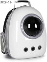 購入15%-30%OFF 猫キャリーリュック ペットバッグ 宇宙船カプセル型 ペットサークル おしゃれ 犬キャリー 軽量 耐荷重8Kg 大容量 通気性 リュック...