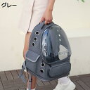 購入15%-30%OFF 犬 猫用 ペット M バッグ ペット用キャリーバッグ 宇宙船 カプセル型 折畳可 可愛い うさぎ 猫 グレー 小型犬適用 防災 通院 ...