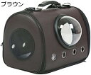 購入15%-30%OFF 犬 猫 キャリーバッグ キャリー M リュック おしゃれ 可愛い ブラウン ペット キャリー リュック 宇宙船 通気性 猫 交通機関 ...