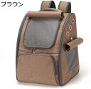 購入15%-30%OFF 犬 猫 リュック 猫 キャリーリュック ロック式 犬 ペット きゃりーバッグ 折り畳み式 通気性三面メッシュとカーテン付き 型崩れない...