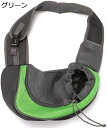 購入15%-30%OFF ペットバッグ ペット ペットキャリーバッグ 猫用 犬用 小型犬用 抱っこ バッグ ショルダーバッグ 肩掛け アウトドア 旅行 散歩 お...
