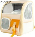 購入15%-30%OFF ペットバックパック 手提げ リュック式 軽量 キャリーバッグ キャットバッグ ドッグバッグ アウトドア 犬 猫用 中小型ペット用 カプ...