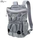 購入15%-30%OFF ペットスリング 小型犬 中型犬 猫 グレー おしゃれ メッシュ ペットバッグキャリー 小型犬猫用バッグ 抱っこ紐安全ロープ付き 抱っこ...