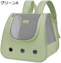 購入15%-30%OFF ペットバックパック 手提げ リュック式 軽量 キャリーバッグ キャットバッグ ドッグバッグ アウトドア 犬 猫用 中小型ペット用 カプ...