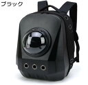購入15%-30%OFF ペットキャリーバッグ 大型 猫リュック 耐荷重8Kg キャリーバッグ 宇宙船 カプセル 広々空間 軽量 ペットバッグ 小型犬用 バッグ...