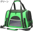購入15%-30%OFF ペットキャリーバッグ 犬 猫 折りたたみ式 付き ペットキャリーバッグ 通気性 犬キャリー 軽量キャリーバッグ ペット 猫 キャリー適...