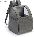 購入15%-30%OFF ペットキャリーバッグ 折り畳み式 猫キャリーバッグ ペットバッグ リュックバッグ 犬 猫 リュック 小型犬 猫用 きゃりーバッグ 通気...