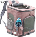 購入15%-30%OFF 猫 犬 キャリーバッグ ペットキャリーバッグ ペットバッグ リュック 肩掛け 多機能 透明 便利 通気性 ペット用リュックサック 折り...
