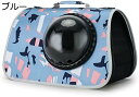 購入15%-30%OFF ペットキャリー リュック 犬 猫用 ペット バッグ ペット用キャリーバッグ 宇宙船 カプセル型 折畳可 猫/小型犬適用 お出かけバッグ...