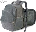 購入15%-30%OFF ペットキャリー キャリーバッグ 拡張可能 折りたたみ リュック 洗える 猫 犬 うさぎ 大容量 通気性 小型犬 小動物用 ハウス お出...